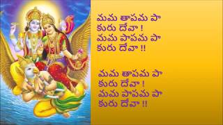 Garuda Gamana Tava stotram with Telugu lyrics to sing along  Sri Vishnu Sthotram [upl. by Naelopan800]