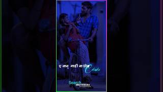 🥀Ae Janu Gaadi Na Ghoda Chahi💕4K Khortha Lyrics Status Video🥰shortsvideo trending 2024 [upl. by Denn233]