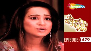 Woh Rehne Waali Mehlon Ki  Phir Se Naya Natak  Tv Serial Latest Episode 479  Hindi Tv Serial [upl. by Hyacintha]