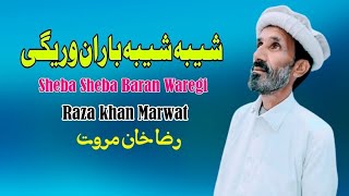 Sheba Sheba Baran Waregi  Raza khan Marwat Pashto Song 2024  New Pashto Tappy  Pashto Music [upl. by Assenej]