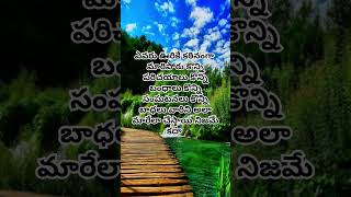 Jabilli kosam akasamalle song telugu love trend motivation whatsappstatusvideo [upl. by Annwahsal]