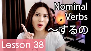 Learn Japanese  Minna No Nihongo Lesson 38 Grammar [upl. by Assiren]