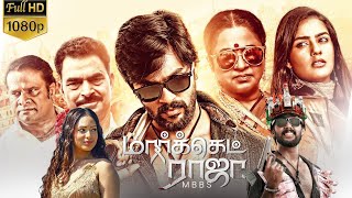 Market Raja MBBS 2019 Tamil Full Movie HD  4K  Arav  Radhika Sarathkumar  Vicky Cinemas [upl. by Latreese]