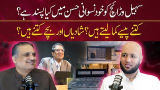 Suhail Warraich Earning Marriage amp Children Details  Hafiz Ahmed Podcast [upl. by Ynabe]