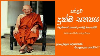 Ven balangoda ananda maitreya thero deshana [upl. by Evie482]