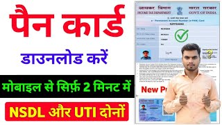 Pan card download kaise kare  download e pan card by pan number nsdl pan card download online2024 [upl. by Mortie]