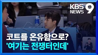 온유한 미소 김태술 감독 또 첫 승 실패…LG 박정현 펄펄 9시 뉴스  KBS 20241130 [upl. by Coltson721]