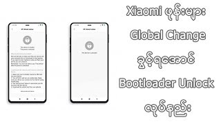 How to Unlock Xiaomi Bootloader Without wait any hours [upl. by Notwen422]