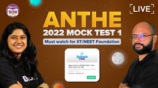 How to give Official ANTHE 2022 Mock Test  ANTHE Mock Test for IITNEET Foundation [upl. by Zealand557]