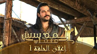 المؤسس عثمان  الحلقة 1  مدبلج [upl. by Aicirtan334]