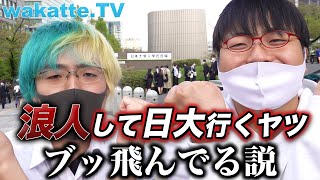 【再生して投票してね！】新企画！wakatte TV再生回数バトル！【ふーみん＆いーだチーム】【wakatteTV】534 [upl. by Duncan]