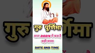 गुरु पूर्णिमा कब है  आषाढ़ पूर्णिमा 2024 date  Guru Purnima Kab Hai 2024 me  Guru Purnima shorts [upl. by Ij]