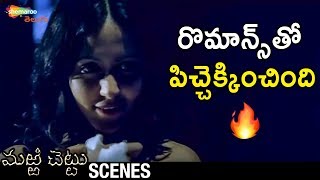 Peeya Rai Chowdhary Romance with her Boyfriend  Marri Chettu Telugu Horror Movie  Sushmita Sen [upl. by Ami]