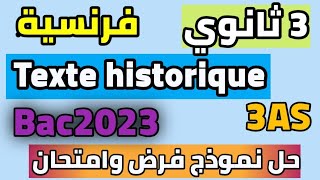 حل نموذج فرض للسنة الثالثة ثانوي le texte historique [upl. by Christiana]