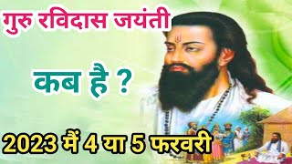 Ravidas Jayanti 2023 Ravidas jayanti kab hai  Guru Ravidas Jayanti 2023Ravidas Jayanti 2023 Date [upl. by Atinek496]