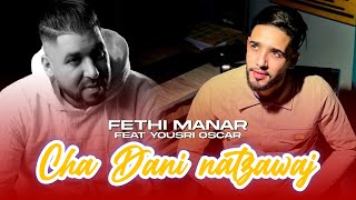 Fethi Manar 2024 Feat Yousri Oscar Chadani Netzawej و انا مــعـوج Exclusive Live Offciel [upl. by Hailey120]