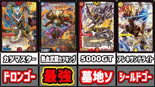 【デュエマ】歴代アウトレイジ戦術３選～20thクロニクルデッキ発売記念～【デュエマ歴史】 [upl. by Ringe473]