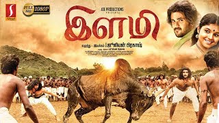 Ilami  Tamil Full Movie  Akhil Kishore Kumar  Anu Krishna Ravi Mariya  Yuvan இளமி Full HD [upl. by Neiht276]