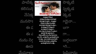 Manchi Manasulu Telugu Lyrics Jabilli Kosam Song Lyrics [upl. by Gurolinick]