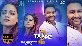 TAPPE 2 Official Video  Lakhwinder Wadali  Rupali  Super hit Songs 2018  Human Music [upl. by Ellatnahc]