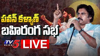 LIVE  Pawan Kalyan Public Meeting  Warangal  TV5 News [upl. by Htesil]