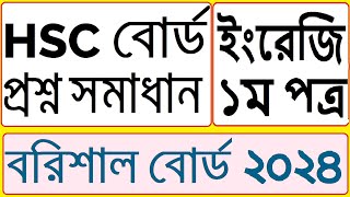 HSC English 1st Paper Barisal Board Solution 2024  HSC English 1st Paper Question Solution 2024 [upl. by Nabru762]