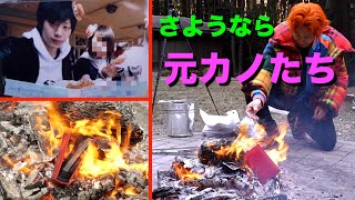 元カノとの思い出の物を燃やしたら激ウマ焼きエモ芋になるんじゃね！？ [upl. by Destinee]