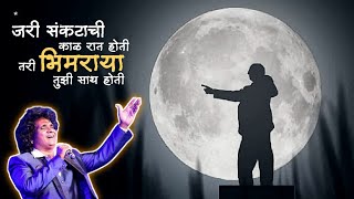 तुझी साथ होती  Dr Babasaheb Ambedkar Song Status  Milind Shinde Song  Gautam Buddha  Shindeshahi [upl. by Nomla]