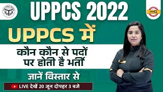 Uppcs 2022  Uppcs में कौन कौन से पदों पर होती है भर्ती  uppsc post details  BY MONIKA MAM Exampur [upl. by Rosenbaum]