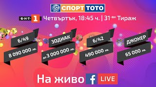 TOTO Live  Тираж 312024 г [upl. by Adirf]