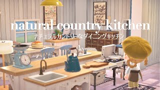 【あつ森】理想のダイニングキッチンレイアウト【部屋作り】 [upl. by Vic]