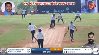 Praingut C C VS Rising Stars Pirangut  स्व पै सागर भाऊ तांगडे चषक २०२४  लवळे मुळशी [upl. by Bricker]