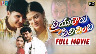 Priyuralu Pilichindi Telugu Full Movie  Mammootty  Ajith  Tabu  Aishwarya Rai Indian Video Guru [upl. by Vogel]