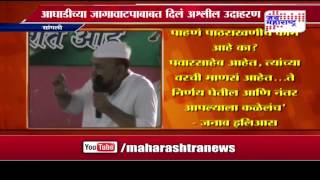 NCP pradesh adhyaksh ilyas naikwadi speech in sangli [upl. by Cressida]