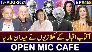 Open Mic Cafe with Aftab Iqbal  Kasauti  13 August 2024  EP 458  GWAI [upl. by Atsillac]