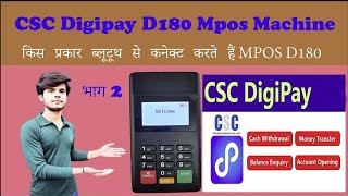 CSC Mpos D180 2023  Pax d180 Micro ATM Machine  भाग 2 [upl. by Ezirtaeb]