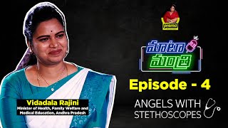 Rajini Vidadala  Maata Mantri  Angels with Stethoscopes  Elections TELANGANAampAP 11 [upl. by Ennyroc]