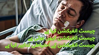 chest infection what does chest infection occur What are the precautions for chest infection [upl. by Sible]