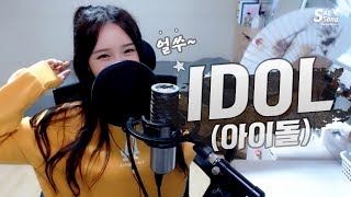 BTS방탄소년단  IDOL COVER by 새송｜SAESONG [upl. by Ongineb]