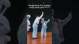 Dongsaeng line hyping Minji part from the sideㅋㅋㅋ newjeans [upl. by Naesal]