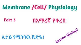 Physiology Membrane Cell Physiology Part 3 Interesting Video Lecture in Amharic Speech [upl. by Azeria]