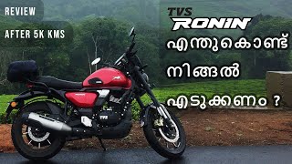 TVS Ronin Review  ഒരു മുതൽ തന്നെ 🙌🏼 2024 [upl. by Neeham]