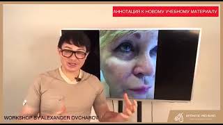 Preoperative assessment of eyelids at UMC APB Предоперационная оценка век [upl. by Brinna642]