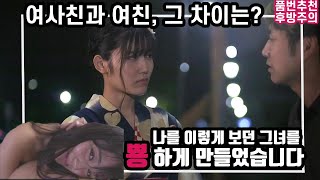 여사친과 여친의 차이 형들도 여사친 없지 다행이야 진구지 나오 Nao Jinguji 神宮寺ナオ 영화추천 영화리뷰 영화결말 MIDE832 [upl. by Trebloc]