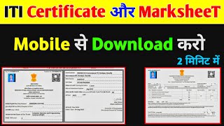 ITI Certificate Download Kaise Kare 2024  How To Download ITI Certificate And Marksheet NCVT MIS [upl. by Kenny]