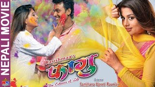 PHAGU  फागु  New Nepali Full Movie  Ft Shilpa Pokhrel Subash Parajuli [upl. by Molini713]