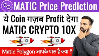 MATIC Coin Price Prediction 2024  Matic Polygon Price Prediction  Matic Polygon  Matic Crypto [upl. by Emmeline]