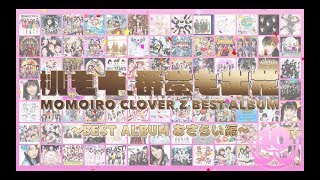 ももいろクローバーZ『MOMOIRO CLOVER Z BEST ALBUM 「桃も十、番茶も出花」』Teaser Movie [upl. by Cyrilla]