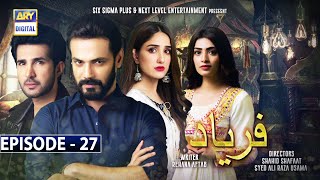 Faryaad Episode 27 Subtitle Eng  31st January 2021  ARY Digital Drama [upl. by Seldon]