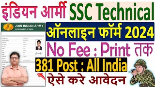 Indian Army SSC Technical Online Form 2024 Kaise Bhare ✅ How to Fill Army SSC Technical Form 2024 [upl. by Blunk]